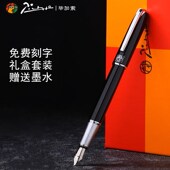 包邮 pimio毕加索916男女士商务钢笔学生用练字钢笔送礼盒装 可刻字