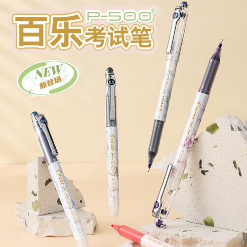 PILOT百乐P500金标系列中性笔