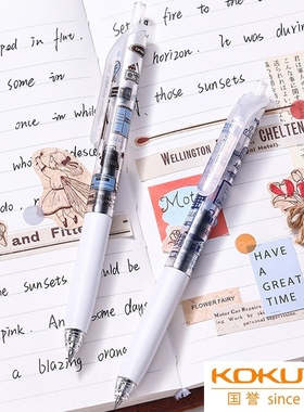 KOKUYO国誉eric联名限定vividry中性笔速干学生用按动水笔黑色0.5