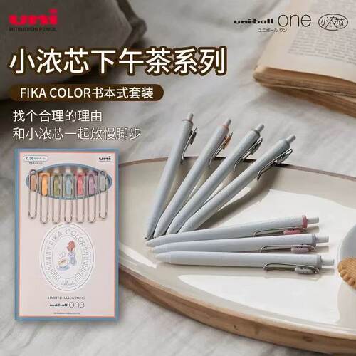 uni三菱小浓芯限定中性笔