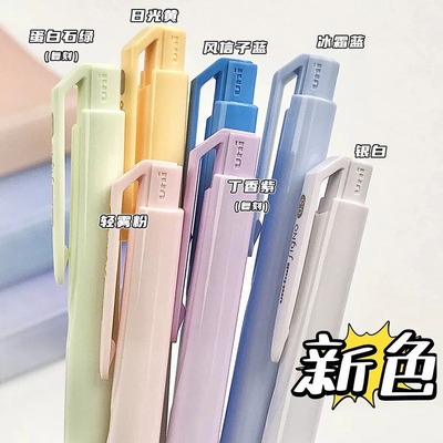 UNI三菱UMN-155NC新色夏季限定笔