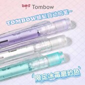 日本Tombow蜻蜓MONO透明自动铅笔0.5 0.3不易断芯学生用摇摇出芯