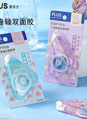 日本PLUS普乐士三角卷轴双面胶带norino强黏着型大容量10米点点胶