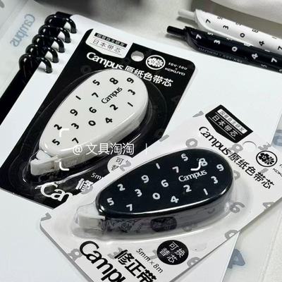 日本kokuyo国誉SOUSOU联名修正带