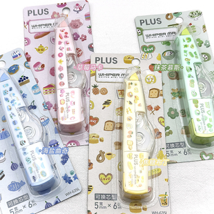 日本PLUS普乐士可爱甜点修正带SWEETS限定可换替芯大容量改正带