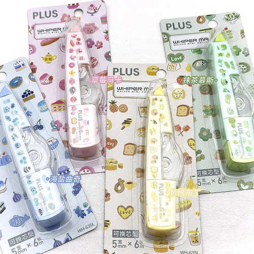 日本PLUS普乐士可爱甜点修正带SWEETS限定可换替芯大容量改正带