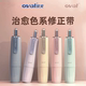 台湾oval欧文修正带治愈色COZY按动型涂改带大容量可换替芯改正带