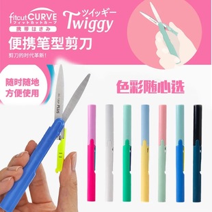 日本PLUS普乐士 SC-130P简约便携笔形剪刀创意折叠剪弧形剪刀包邮