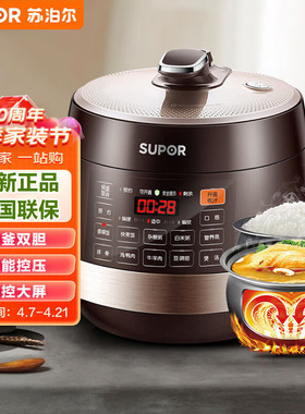 SUPOR/苏泊尔 SY-50YC9001Q电压力锅5L双胆球釜智能家用电高压锅