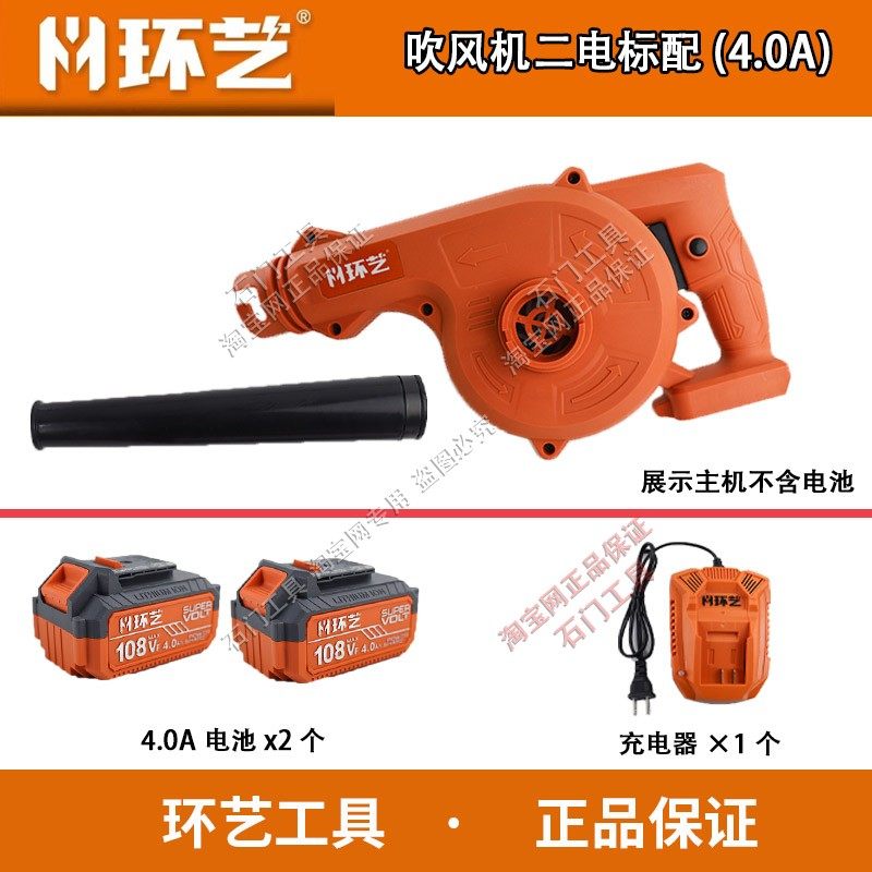 环艺锂电吹风机鼓风机