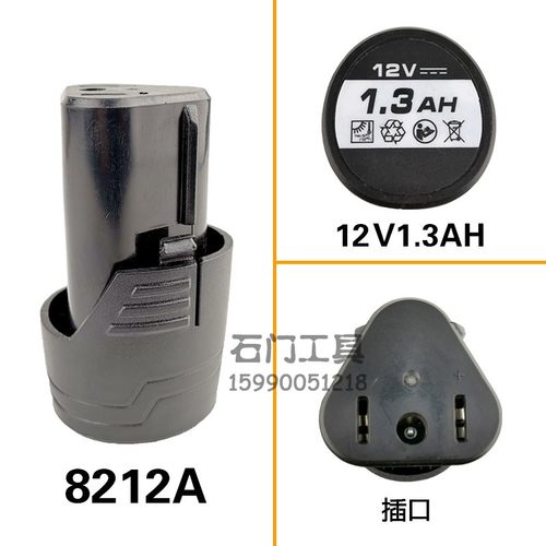 美凯德创力士晴朗电钻电池家用