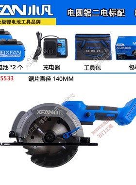 小凡锂电式电圆锯无刷锂电池圆盘锯木工切割手提锯小型工业级5533