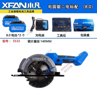 小凡锂电式 电圆锯无刷锂电池圆盘锯木工切割手提锯小型工业级5533