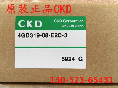 销喜开理CKD电磁阀4GD319R08E2C34GD319E2C4GD310E2C 4GA310新