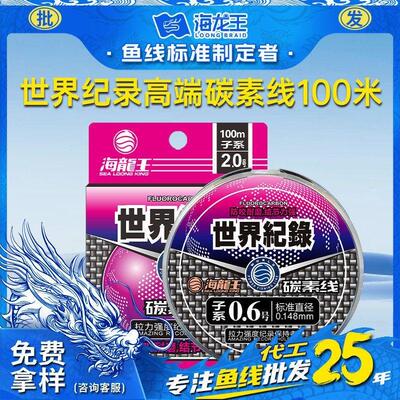 钓渔线3260主线线子线世界纪录