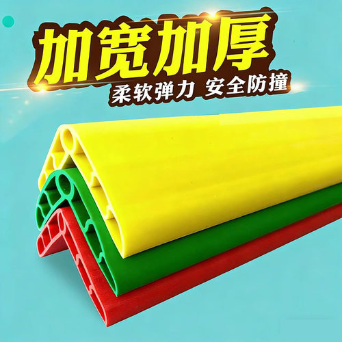 加厚儿童防护条墙角保护条防撞条