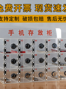 亚克力手机收纳盒密码锁寄存柜