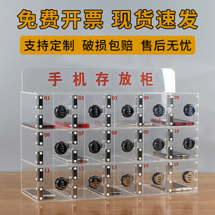 亚克力手机收纳盒密码锁存放柜工厂透明保管箱学生防盗带锁寄存柜