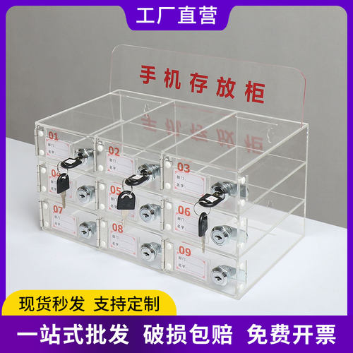 透明亚克力带锁手机存放柜保管箱