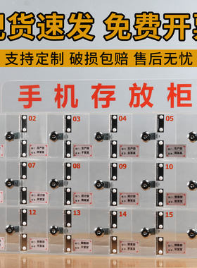 员工手机存放柜透明亚克力寄存柜
