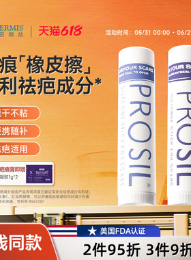 【官方正品】百德丝疤痕膏淡化疤痕黑色素手术疤痕增生