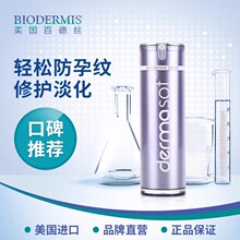 Biodermis百德丝妊娠纹预防产后修复霜去孕纹橄榄油孕妇专用孕期