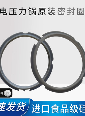 美的电压力锅配件MY-S340/YL25E331皮圈2.5升L迷你电高压锅密封圈