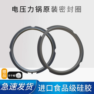 美的电压力锅配件MY-S340/YL25E331皮圈2.5升L迷你电高压锅密封圈