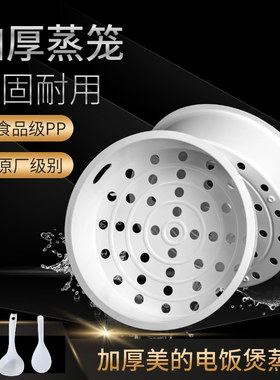 美的电饭煲配件蒸笼蒸架3L4L5L升电饭锅内用蒸格聚能釜圆灶釜蒸屉