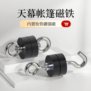 D22 可对吸天幕帐篷包胶磁铁强磁挂钩 D43mm天幕磁铁包胶强磁吊环