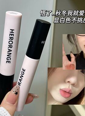HERORANGE柔雾哑光唇釉 哑光柔雾持妆显白气质口红黄黑皮自然唇泥