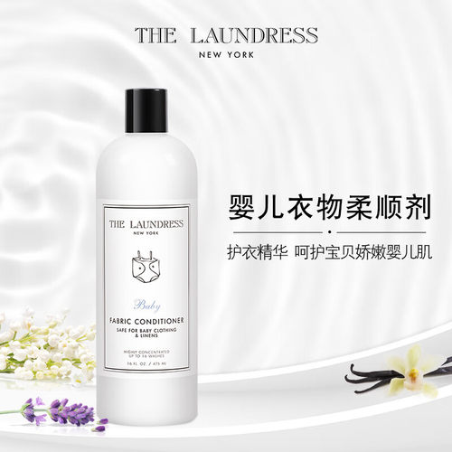 美版THE LAUNDRESS去渍防静电婴儿有香羊毛洗衣液柔顺剂天然持久
