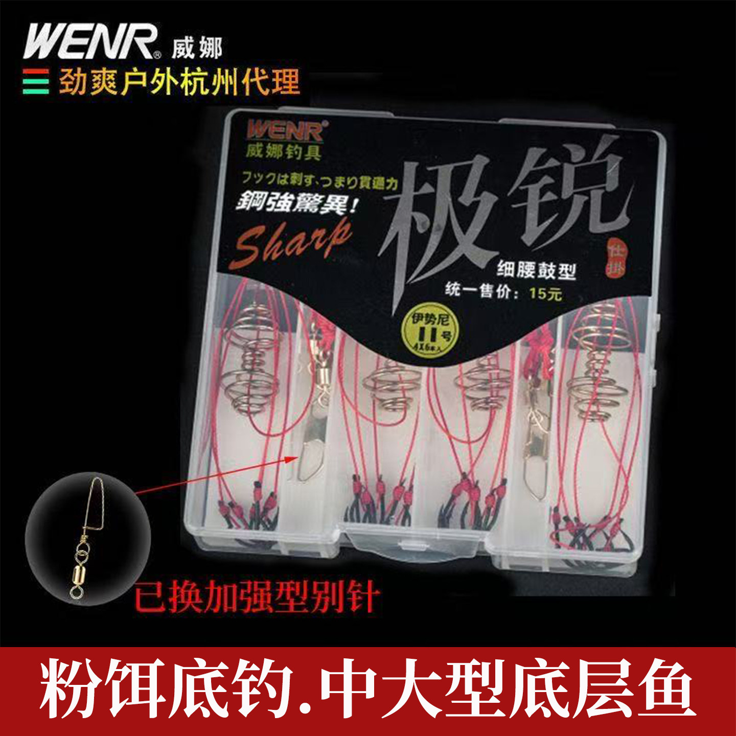 威娜钓具极锐钩伊势尼有倒刺鱼钩4组6本装鱼钩垂钓爆炸饵用钩子