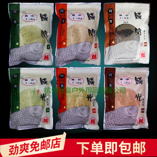 鳞影阿贵鱼饵鳞光鳞闪藻味本味蚕蛹藻系列拉饵诱饵添加剂饵料XG