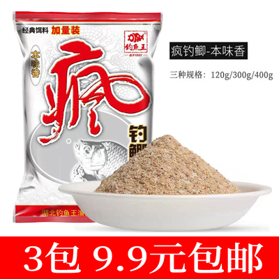 今晚吃鱼钓鱼王疯钓鲫本味香