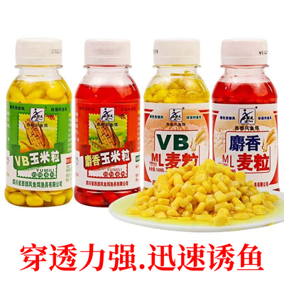 麝香玉米VB玉米麝香麦粒VB麦粒