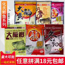 化氏鱼饵料大板鲫大黄鲫冬钓鲫凤鲫龙鲫奶香鲫云香鲫 鲫鱼鲤鱼饵