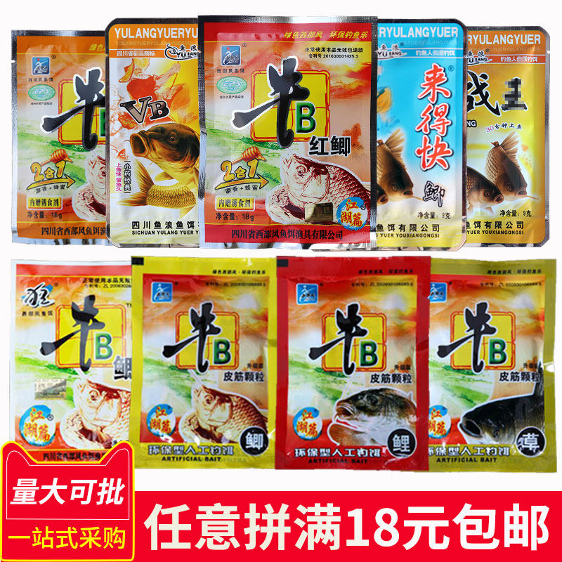 西部风九元鱼饵VB玉米粒射香玉米粒牛B牛b鲫草鲤粉皮筋颗粒饵料XG
