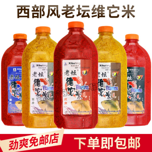 西部风老坛维它米打窝米底窝料