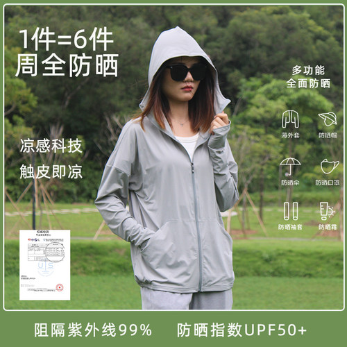 喜欧尔通用防晒春夏秋冰感防晒