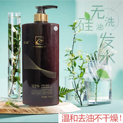 欧盛宝丽丝华香氛控油洗发水柔顺滋润香薰护发素去油洗发露发廊