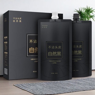 发利源乌黑自然芬芳染发膏自然黑色不沾头皮清水黑发黑油理发店
