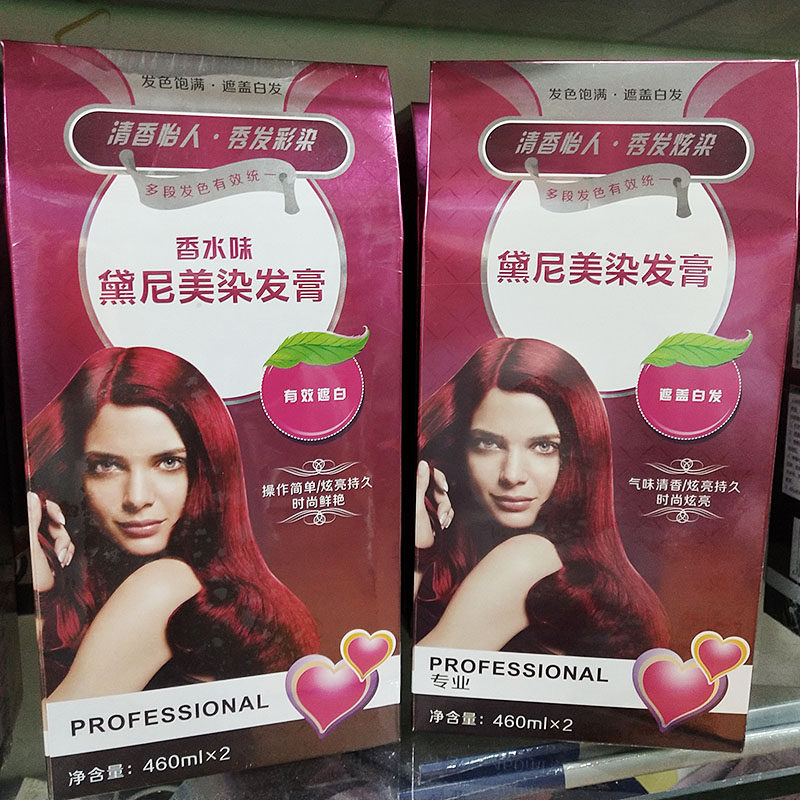 黛尼美染发剂植物咖啡色栗棕色酒红色天然不沾头皮刺激自己染发廊