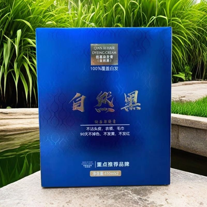 古兰蒂蔻黑霸王氨基酸染发膏植自然黑色黑油清水黑发不沾头皮盖白