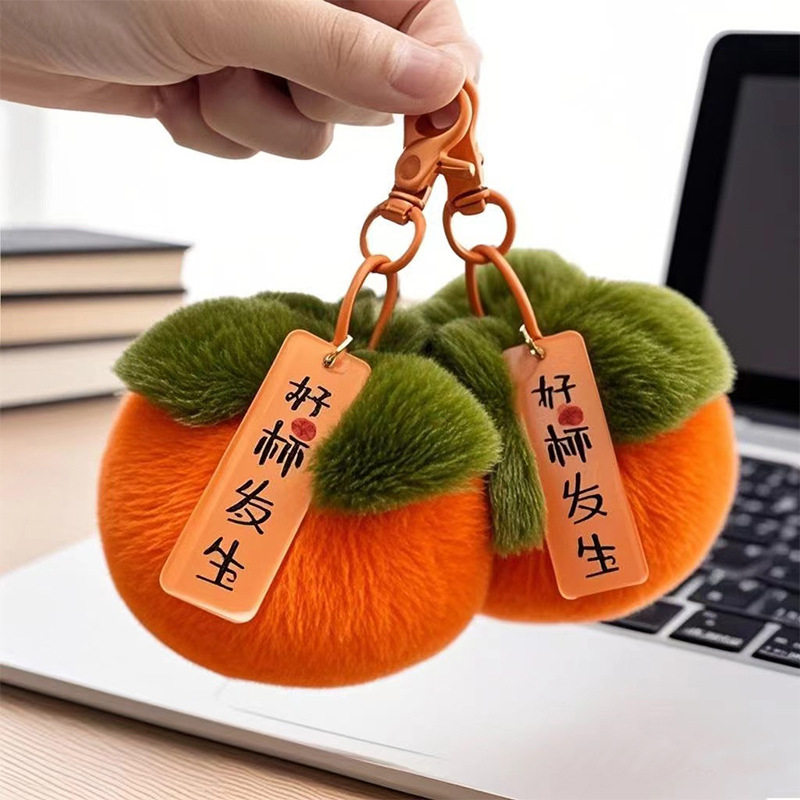 可爱仿獭兔毛柿子汽车钥匙扣