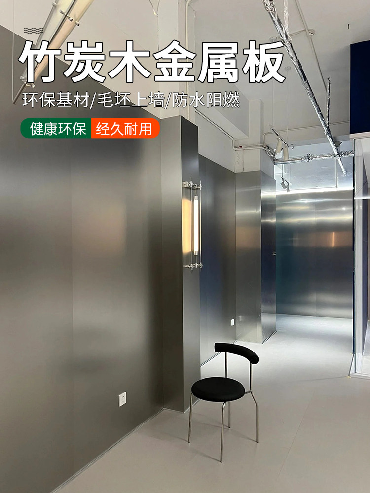 竹炭木金属板金属饰面板碳晶板护墙板pet墙板装饰拉丝碳金板墙面,基础建材,饰面板,淘宝优惠券,粉丝福利购,淘宝优惠卷