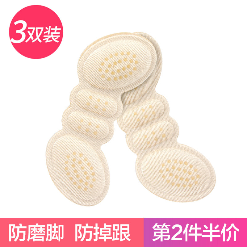 防磨脚后跟贴加厚缩码后脚跟补鞋鞋贴半码垫防掉跟高跟鞋脚后跟贴