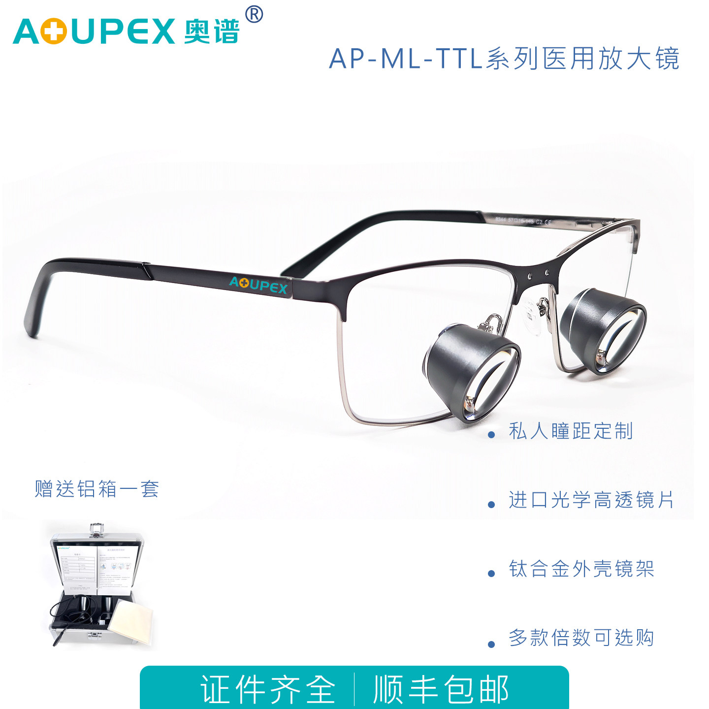 牙科口腔瞳距定制嵌入放大镜外科整形手术高清TTL手术医用放大镜