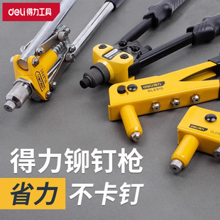deli得力工具双把手动省力拉铆枪铆钉枪手动抽芯枪18英寸DL2340