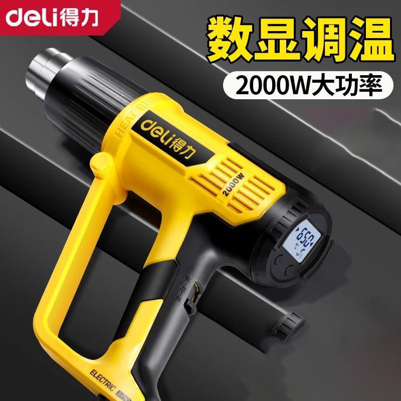 deli得力大功率数显热风枪电子维修贴膜小型烘枪工业收缩膜吹风机,五金/工具,热风枪,淘宝优惠券,粉丝福利购,淘宝优惠卷